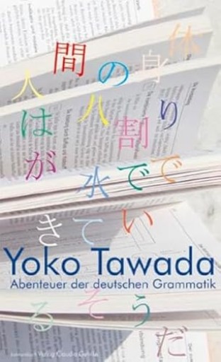 Yoko Tawada: Abenteuer der deutschen Grammatik (ドイツ語)