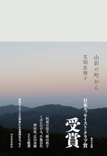 山影の町から