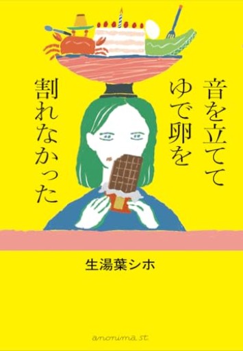 音を立ててゆで卵を割れなかった - COOKBOOK LAB.