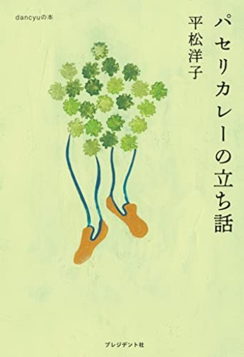 dancyu