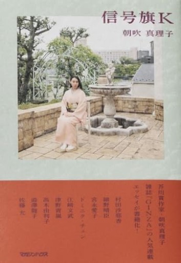 信号旗K