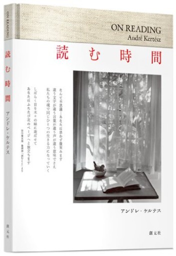 読む時間
