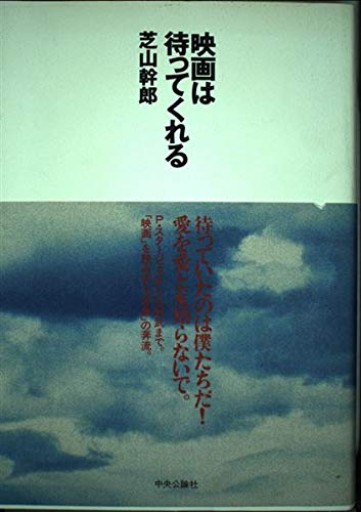 映画は待ってくれる