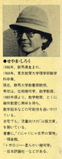 はじめての現代数学(講談社現代新書 909)