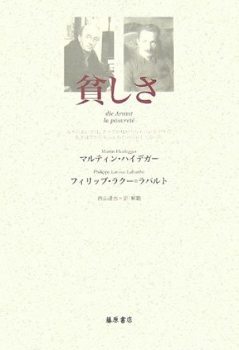 貧しさ