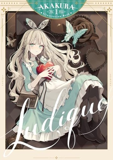 Ludique - 赤倉 画集（GRAPHICTION BOOKS） - カナリ屋