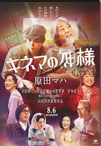 キネマの神様(文春文庫 は 40-1)