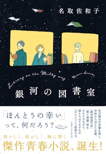 銀河の図書室 - ぺぞ書店