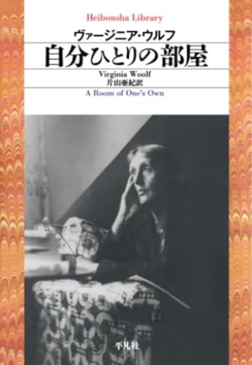 自分ひとりの部屋 - このは舎