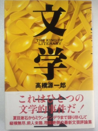 文学王
