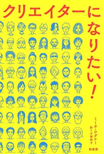 クリエイターになりたい! - 熊本地震チャリティ