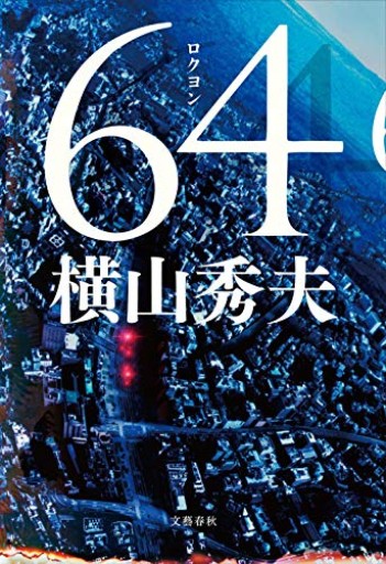 64 - MaemaeM