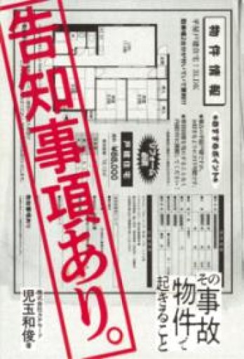 告知事項あり。 - 木曜堂 Salle du jeudi