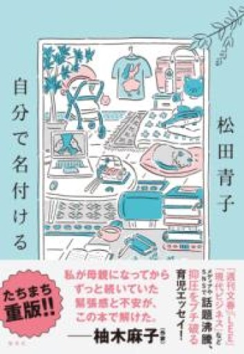 自分で名付ける - ikeca〈ケアからはじめる〉