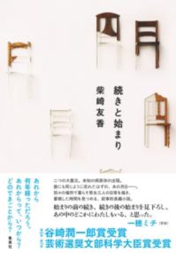続きと始まり - 大王グループ