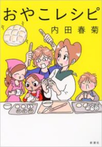 おやこレシピ - Printemps