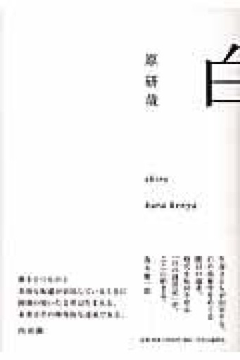 白 - ALL REVIEWS