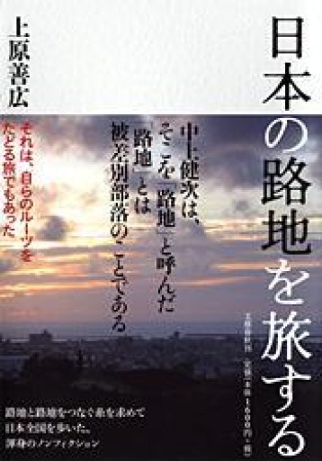 日本の路地を旅する - 木曜堂 Salle du jeudi
