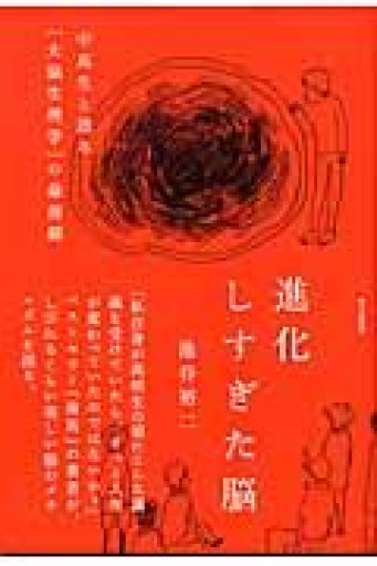 進化しすぎた脳：中高生と語る［大脳生理学］の最前線 - NMs Wunderkammer (SOLIDA)