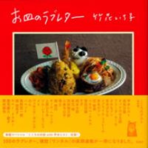 お皿のラブレター - COOKBOOK LAB.