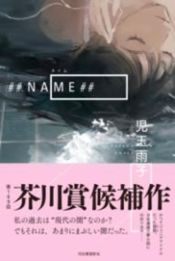 ##NAME## - おゆbooks