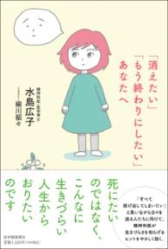 「消えたい」「もう終わりにしたい」あなたへ - ラビブ(SOLIDA)