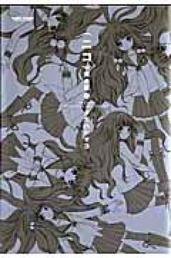 （ニコ） 2 - ゆうべの灯り