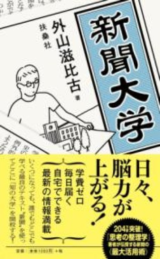 新聞大学 - Flâneur+