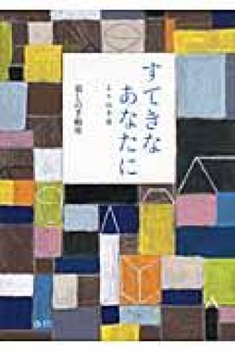 すてきなあなたに よりぬき集 - バーナビー