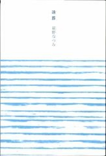 遠葬 - おいそれと書店