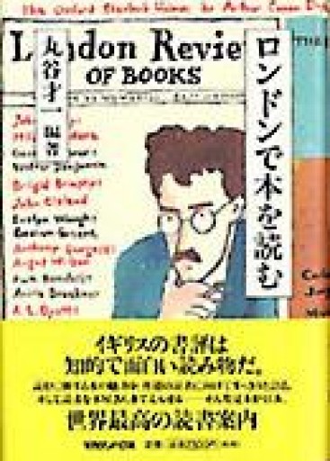 ロンドンで本を読む - ヤイロ書店