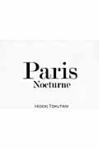 Paris Nocturne - てのひら書房