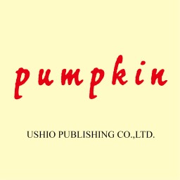 pumpkinの本棚