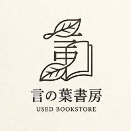 言の葉書房