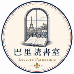 巴里読書室