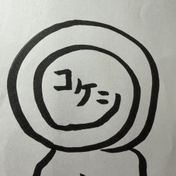 コケシ文庫