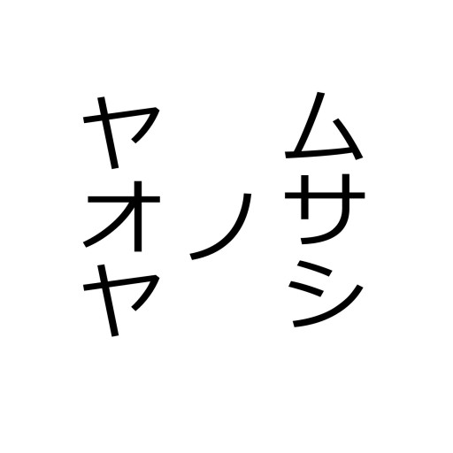 ムサシノヤオヤ