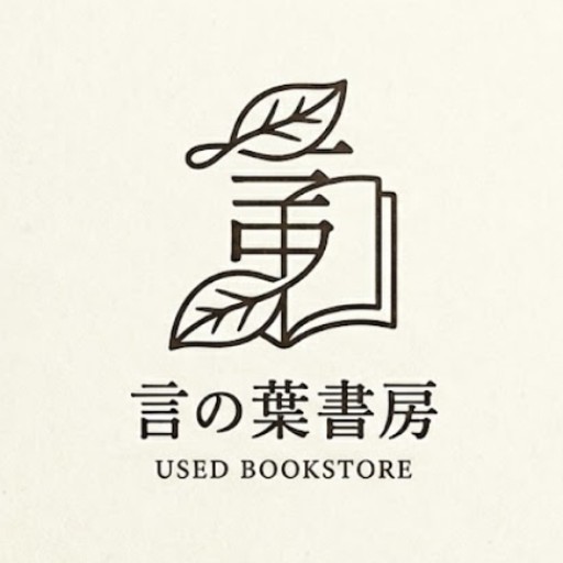 言の葉書房