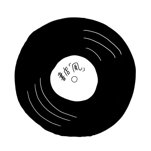 書店「風(かぜ)」