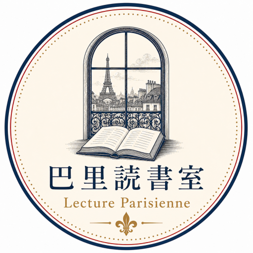 巴里読書室