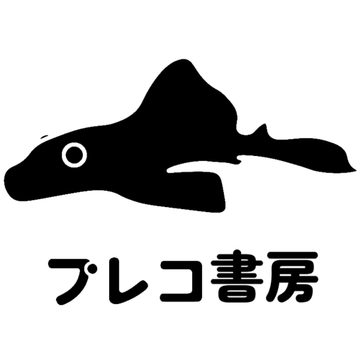 江藤 健太郎の本棚
