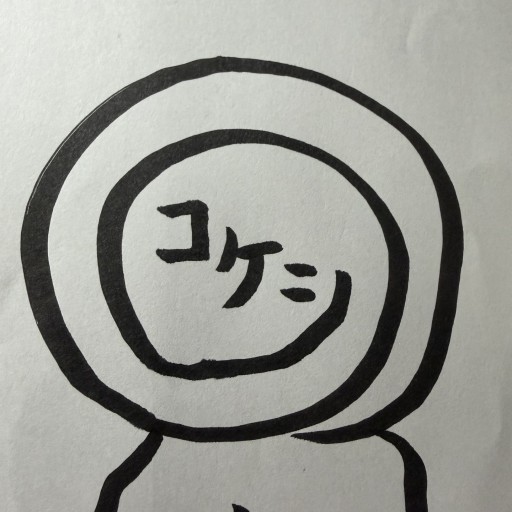 コケシ文庫