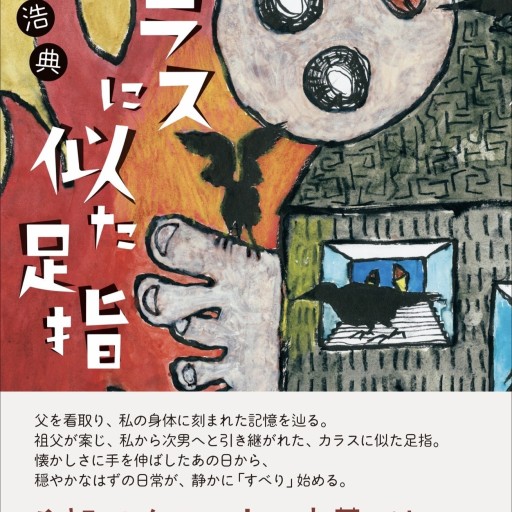 宮本浩典