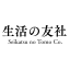 生活の友社