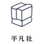 平凡社新書編集部