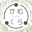 かむくら書店