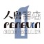 人鳥書店