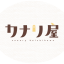 カナリ屋