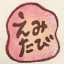 えみたびbooks