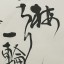 いちりん文庫